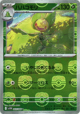 Pokemon Card Leavanny Master Ball reverse holo 003/086 sv11W White