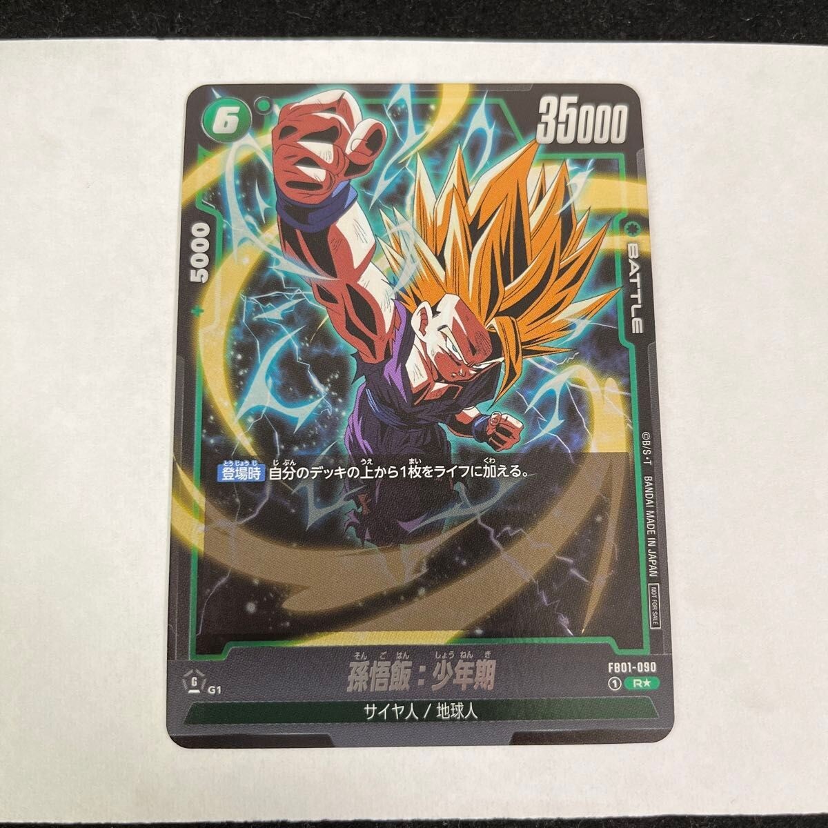 非売品】ドラゴンボール フュージョンワールド アルティメット 非売品】ドラゴンボール フュージョンワールド アルティメット