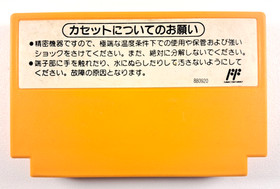 Yoshi's Cookie (Yoshi No Cookie) Jeu Nintendo Famicom NES Jap Japan (Loose)