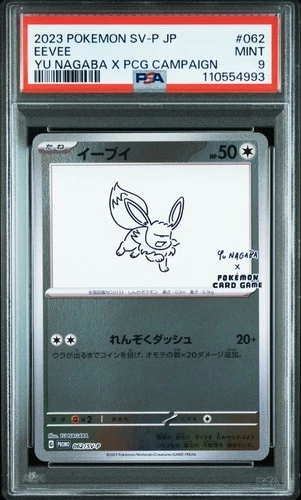 2023 Pokemon Eevee Yu Nagaba X Pokemon Card Game Campaign 062/SV-P PSA 9