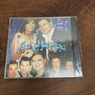 Nojoum Super Star CD Arabic Pop Compilation Rouwaida Attieh Diana Karazon