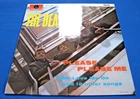 The Beatles * PLEASE PLEASE ME * Original 1969 UK 'Stereo' LP ::: NEAR MINT PLAY