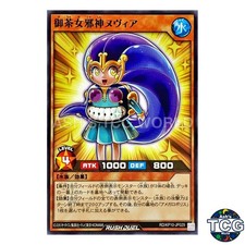 Nuvia the Wicked Mischief Maker N RD/KP10-JP029 Yu-Gi-Oh! Rush Duel Japanese
