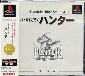 The Hunter Sur PlayStation 1 – Neuf Sous Blister – Édition PS1 Scellée