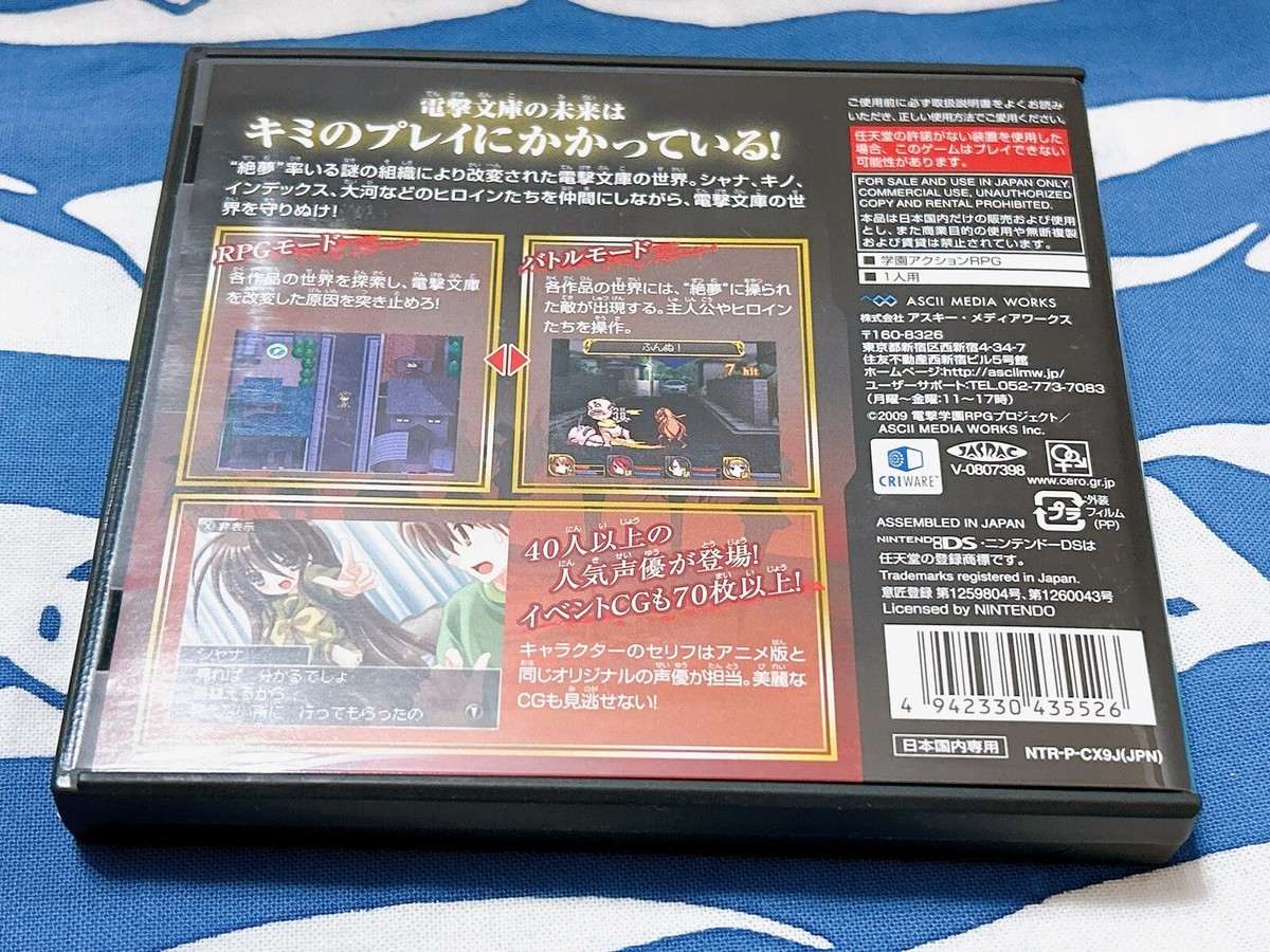 Dengeki Gakuen RPG Cross of Venus Special Box Ltd Nintendo DS NDS