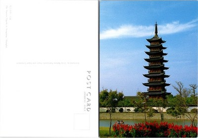 One(1) China Shanghai Songjiang Fangta Park Square Buddhist Pagoda Postcard