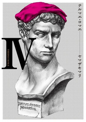 Yamazaki Mari Thermae Romae Iv (Paperback) (UK IMPORT)