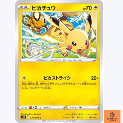 Pikachu C 024/098 Paradigm Trigger S12 Pokemon Card Japanese Sword & Shield NM