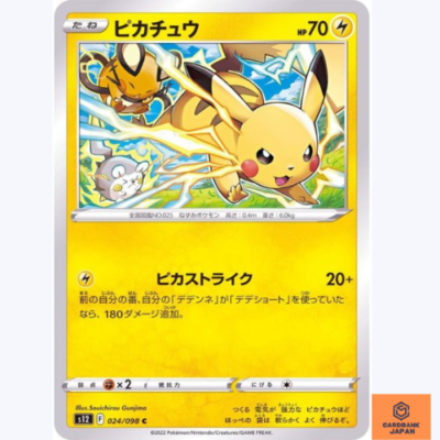 ★PSA10★【ピカチュウ/C/デデンネ/S12】PIKACHU 024/098 Pikachu C 024/098 Paradigm Trigger S12 Pokemon Card Japanese Sword