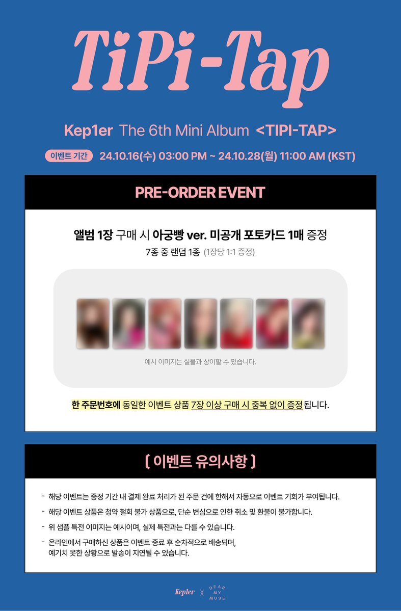 KEP1ER KEPLER 6TH MINI ALBUM TIPI-TAP POB PRE-ORDER BENEFITS