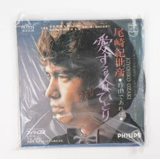 Kiyohiko Ozaki – My Only Love (Aisuru Hito wa Hitori) Record Japan Import