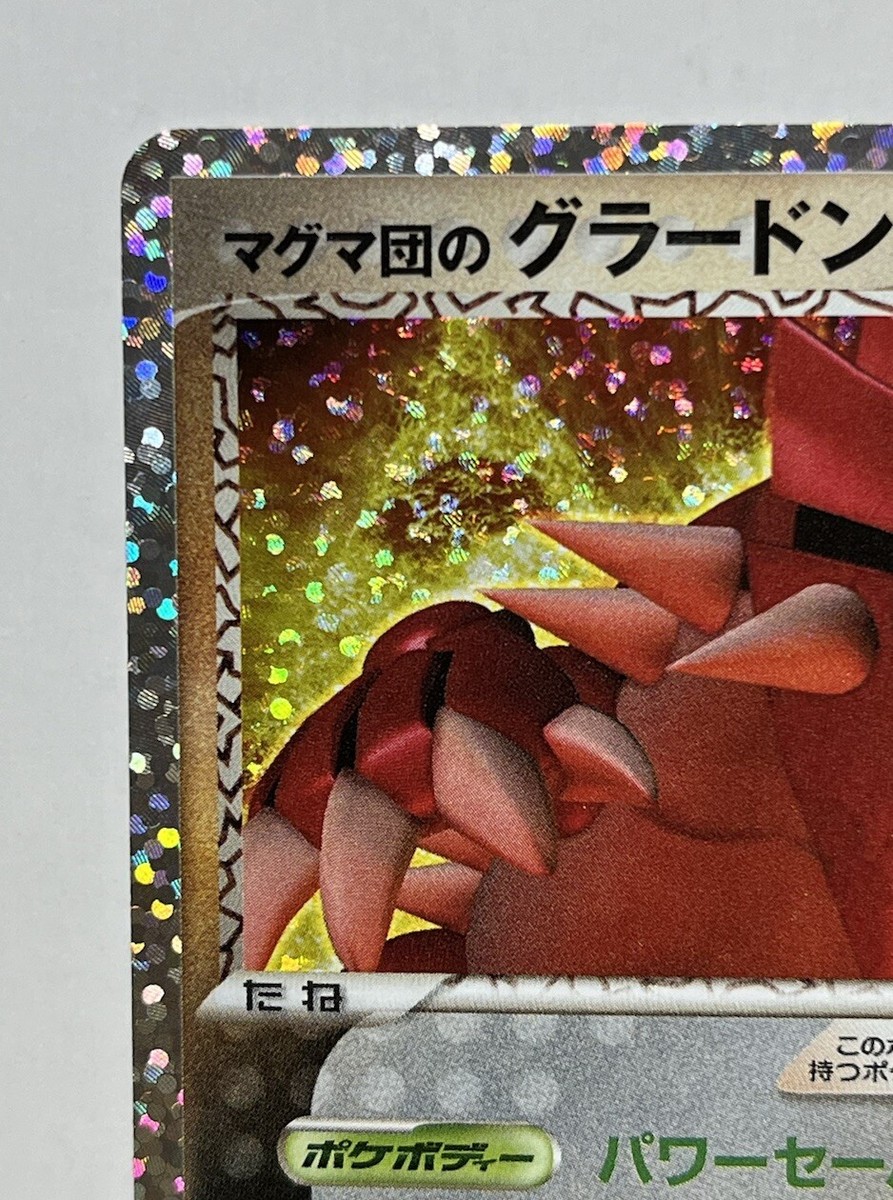 Pokemon Card: Team Magma's Groudon 011/025 S8a-P - Japanese 25th Anniversary Holo Rare, Full Art, Near Mint Pokmon Card Pokemon Card: Team Magma's Groudon 011/025 S8a-P - Japanese 25th Anniversary Holo Rare, Full Art, Near Mint Pokmon Card