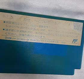 Fighting Road FIGHTING ROAD FC Famicom Family Computer Game Software No box or