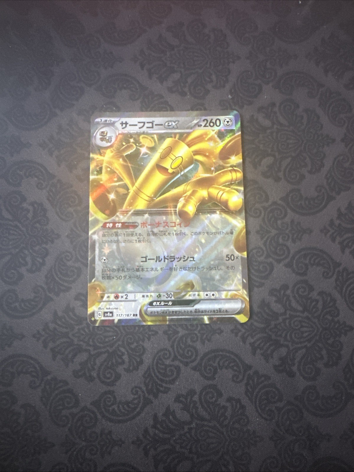 Gholdengo EX 117/187 RR Japanese Pokemon Terastal Festival
