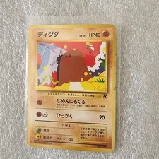 Diglett #50 Prices | Pokemon Japanese Promo | Pokemon Cards