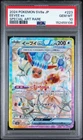 2024 POKEMON JAPANESE SV8A-TERASTAL FEST EX SPECIAL ART RARE EEVEE EX PSA 10
