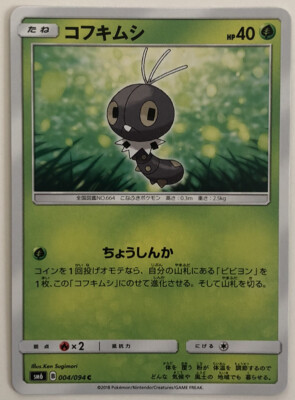 Pokemon Forbidden Light Scatterbug 4 94 Nm M Japanese Ebay