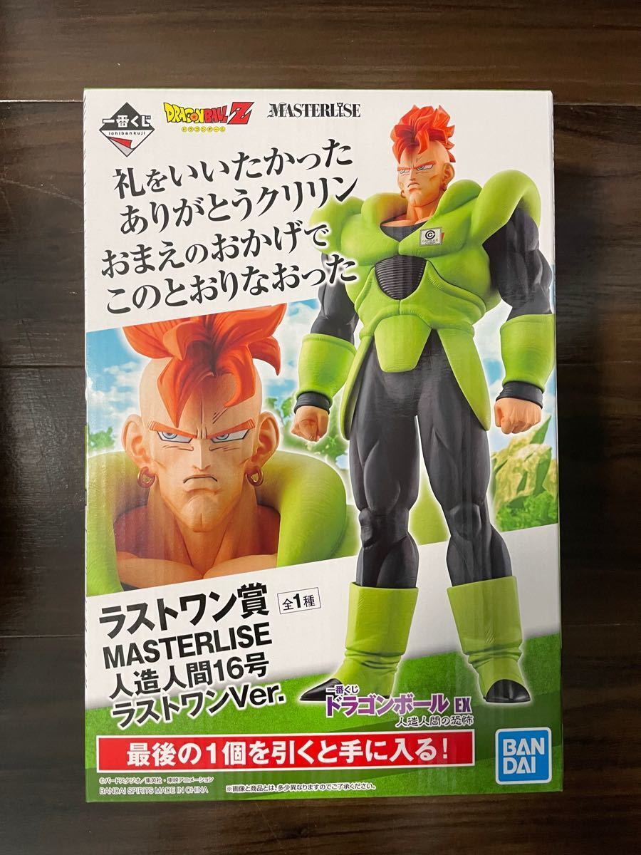 MFG: Android 16 By Misterr07