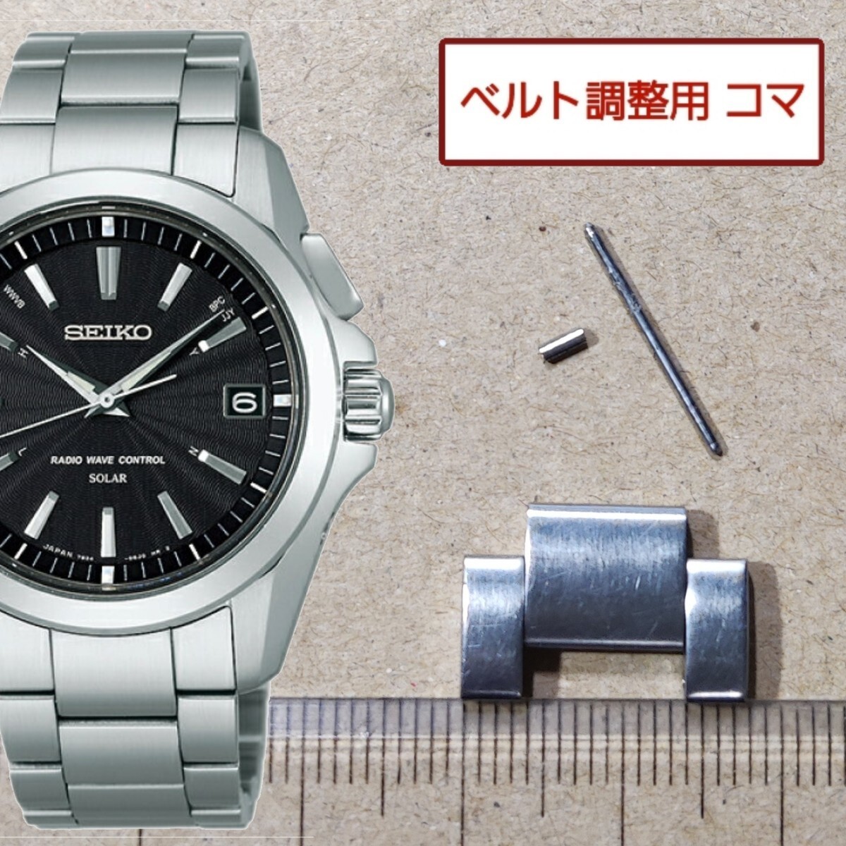 SEIKO ブライツ 7B24-0AW0 SAGZ071 ソーラー電波 チタン 良品 SEIKO