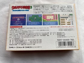 Ultraman Club 3 Famicom shooting only, outer box slightly dented #019991