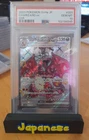 Pokemon Charizard EX SV4a JP 331/190 SSR PSA10 Japanese