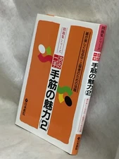 Guess-next-move_beautiful-tesuji_Japanese_GO-game-igo_textbook_BOOK_nihon-ki-in