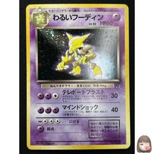 [NM] Dark Alakazam Pokemon Card Japanese No.065 Team Rocket Holo LB53