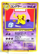 Pokemon card Kadabra No.064 Old Back Glossy Vending Series 3 1998 Japanese MP