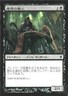 Grudge Keeper #28 Magic Conspiracy (Japanese)