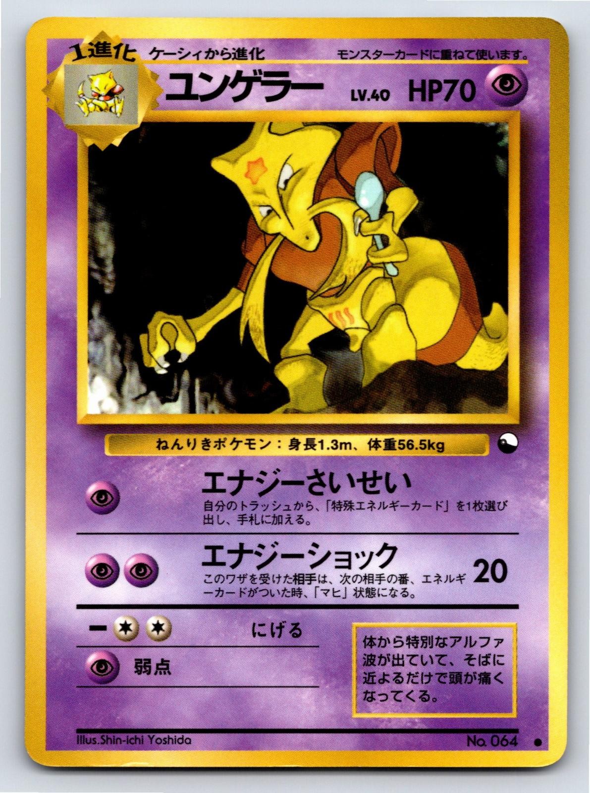 Vending Series 3 - MP - Kadabra NO. 064 US Seller