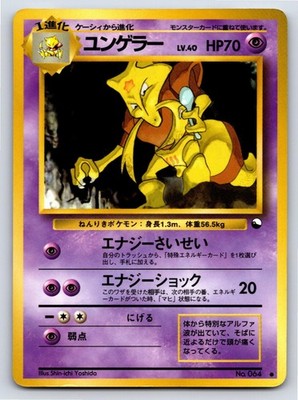 Vending Series 3 - MP - Kadabra NO. 064 US Seller