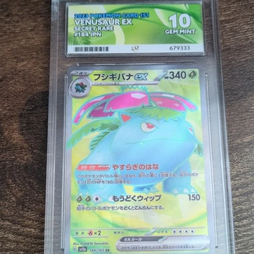 Pokémon TCG Venusaur ex 184/165 Secret Rare Japanese 2023 Ace 10 Gem Mint