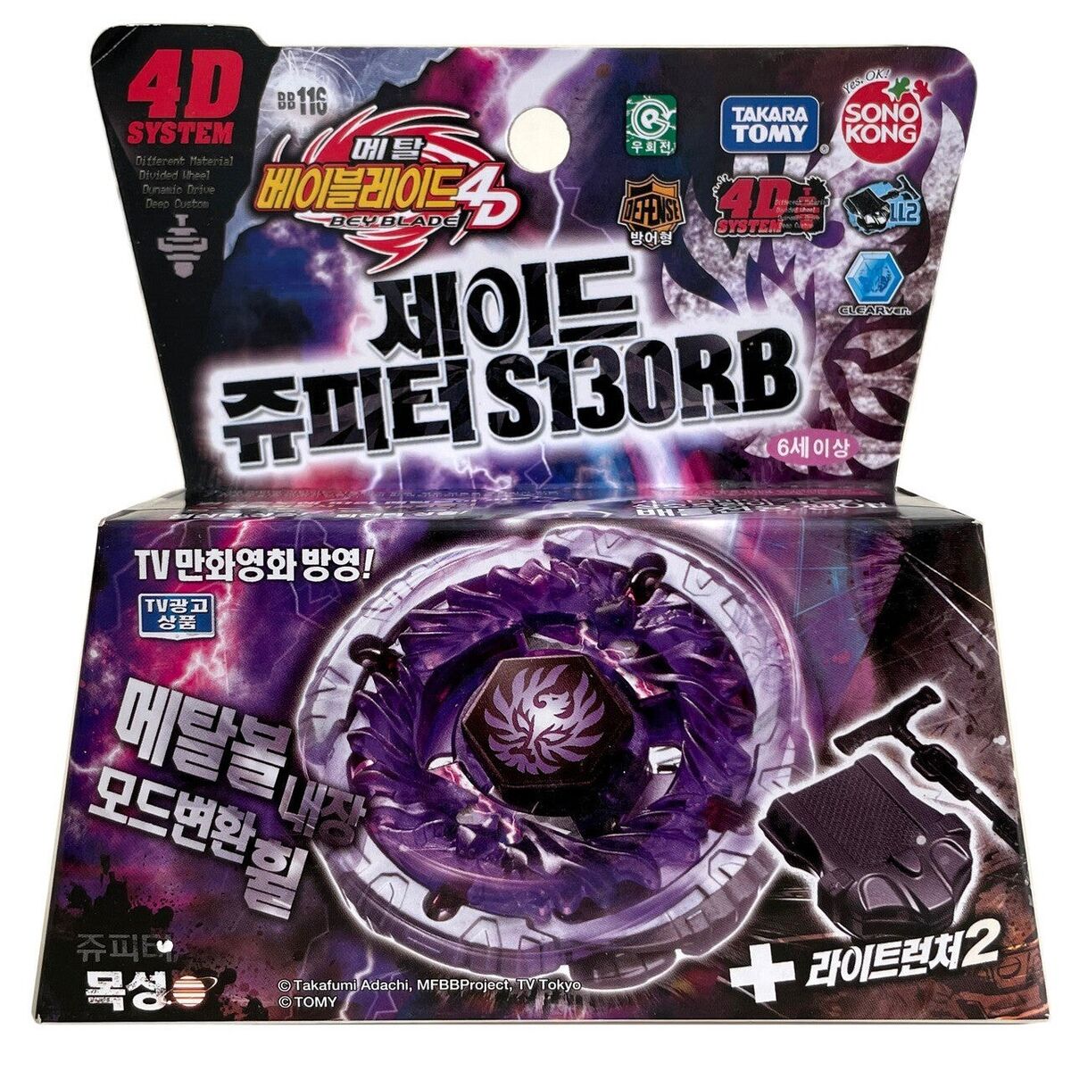 Takara Tomy / SONOKONG Jade Jupiter S130RB Metal Fury Takara Tomy / SONOKONG Jade Jupiter S130RB Metal Fury
