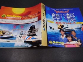 SS Virtual Kyotei Netsu Penant Race / Boat Race Motorboat Sega Saturn