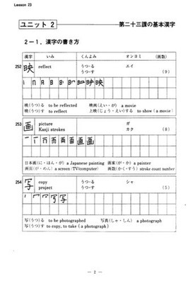 Basic Kanji Book Paperback Chieko Kano