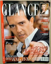 Magazine 2008 Russia Antonio Banderas Cate Blanchett