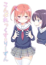 Complex Reason by En Maruyama, B5, 2015, Used, Japanese Doujinshi, 20