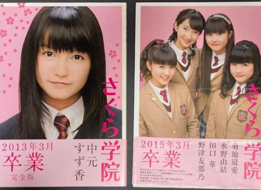 Set 8 Sakura Gakuin graduation Photobook Complete Edition Suzuka