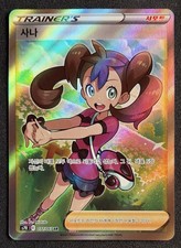 Pokemon Card - Shauna 077/067 Korean SR Blue Sky Stream s7R Secret Rare Full Art