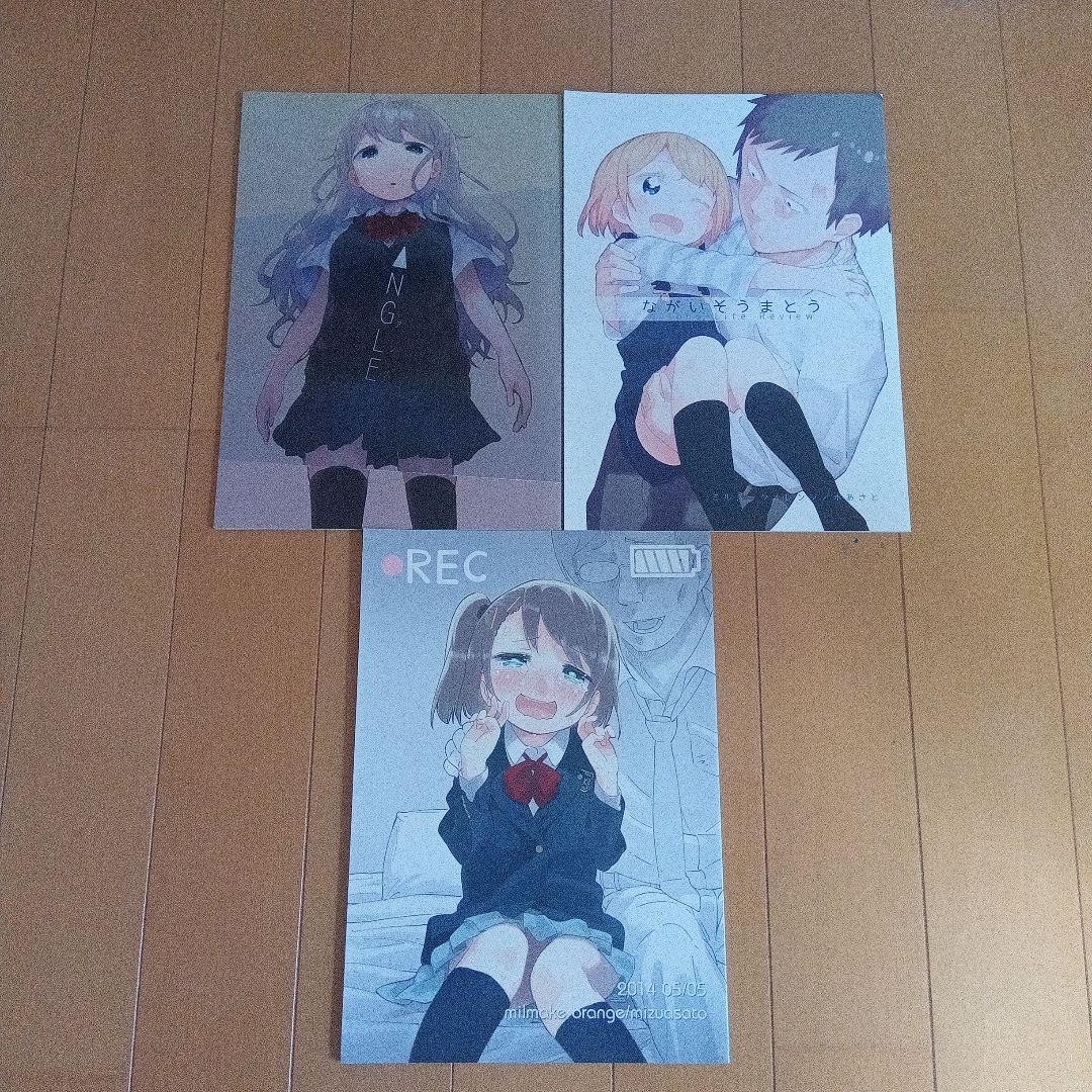 Juego de 3 libros Orange Doujinshi Mizuasato & Milmake manga original coleccionable