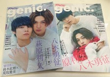 Yusei Yagi Toshihisa Hagiwara genic. Vol.7 Magazines Set Used