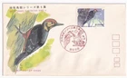 STAMP  JAPAN  "ENDANGERED BIRDS" 60 YEN 1983 FIRST DAY COVER