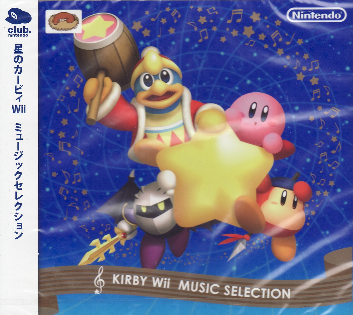 Hoshi no Kirby Wii Music Selection (2011, Club Nintendo) New Japan 