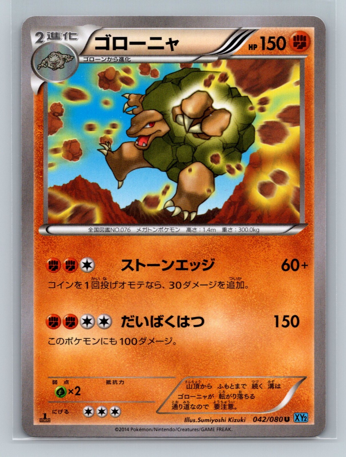 Pokemon Card Japanese - Golem 042/080 XY2 - 1st Edition