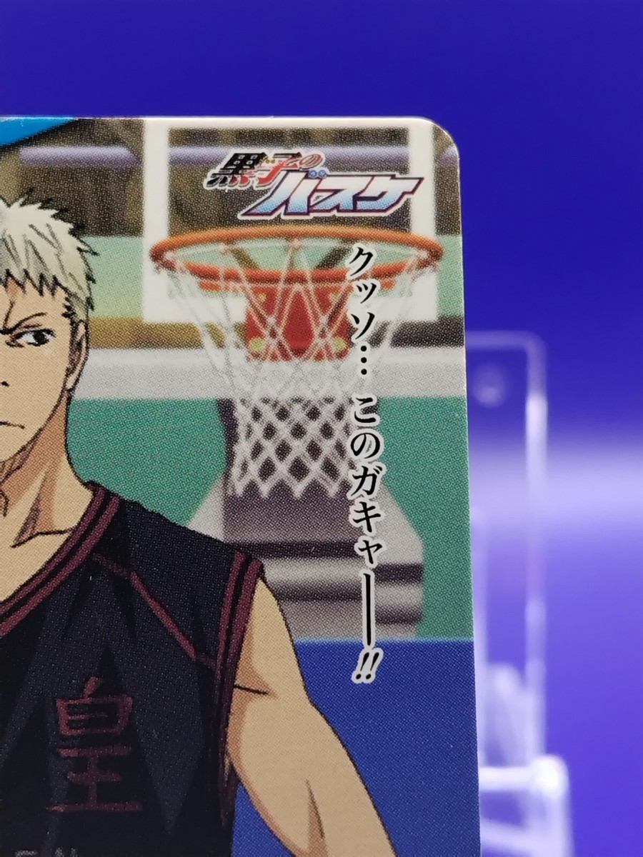 Kosuke Wakamatsu The Basketball which Kuroko Plays Card Kuroko