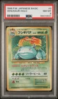 PSA 8 Venusaur 3 Base Set Expansion Pack Holo (Japanese)