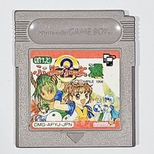 ebay® Auktion 147084501418 | Nintendo Game Boy Puzzlespiel PUYO PUYO 2 jap. Super Gameboy Link Columns Tetris Thumbnail of ebay® auction 147084501418 | Nintendo Game Boy Puzzlespiel PUYO PUYO 2 jap. Super Gameboy Link Columns Tetris