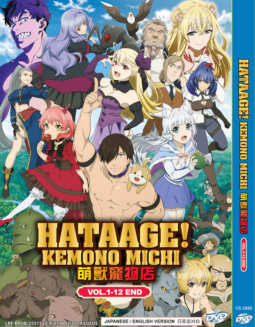 DVD ANIME ENGLISH DUBBED Hataage! Kemono Michi Vol.112