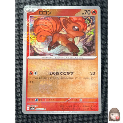 [NM] Vulpix Pokemon Card Japanese 037/165 151 Master Ball Mirror D83