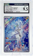 N's Reshiram #109 Prices | Pokemon Japanese Battle Partners